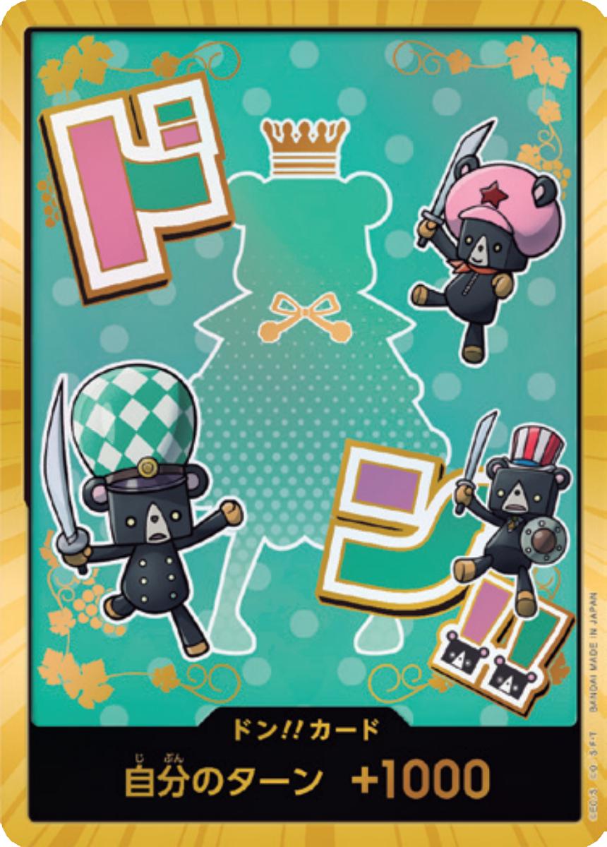 DON!! (Sugar) (Gold) PRB02 Premium Booster -The Best- Vol. 2 JP