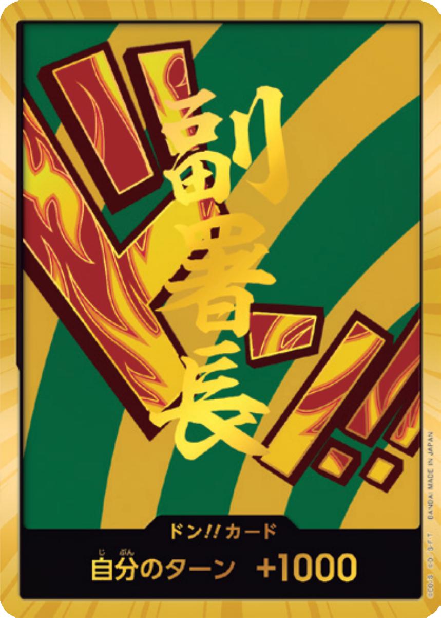 DON!! (Hannyabal) (Gold) PRB02 Premium Booster -The Best- Vol. 2 JP