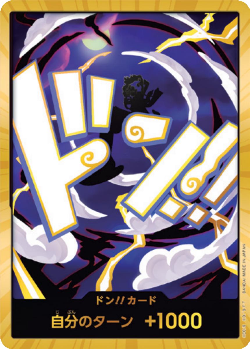 DON!! (Luffy Gear 5) (Gold) PRB02 Premium Booster -The Best- Vol. 2 JP