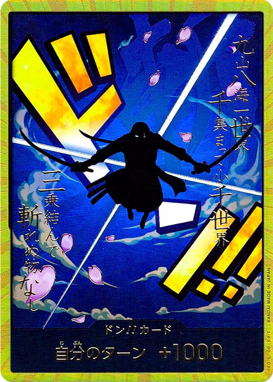 DON!! Card (Zoro) (Gold) - Premium Booster -The Best- (PRB-01) JP