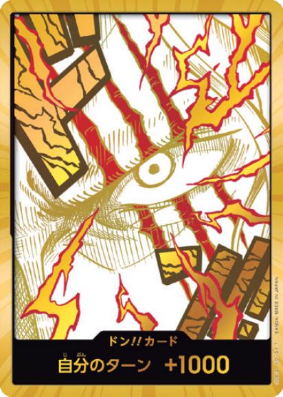 DON!! (Shanks) (Gold) PRB02 Premium Booster -The Best- Vol. 2 JP