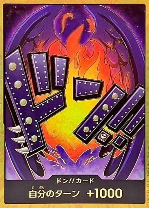 DON!! Card (King) (Gold) - Premium Booster -The Best- (PRB-01) JP