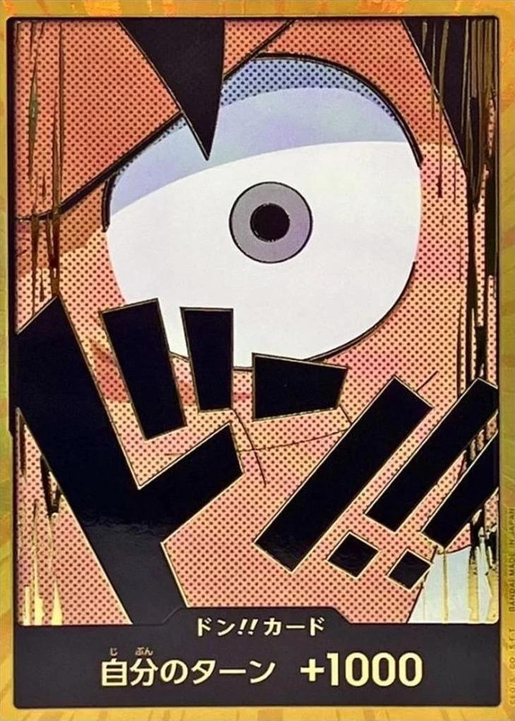 DON!! Card (Luffy) (Gold) - Premium Booster -The Best- (PRB-01) JP