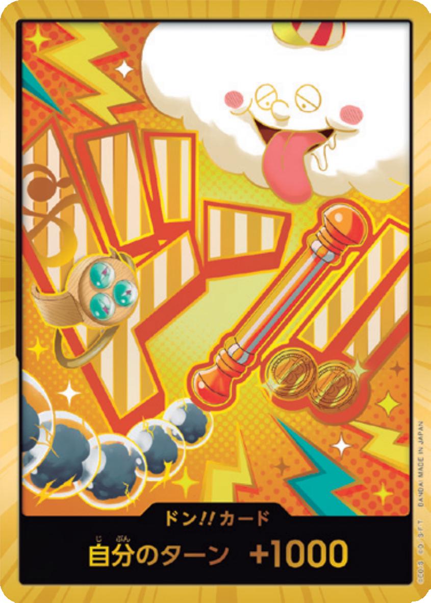 DON!! (Nami) (Gold) PRB02 Premium Booster -The Best- Vol. 2 JP