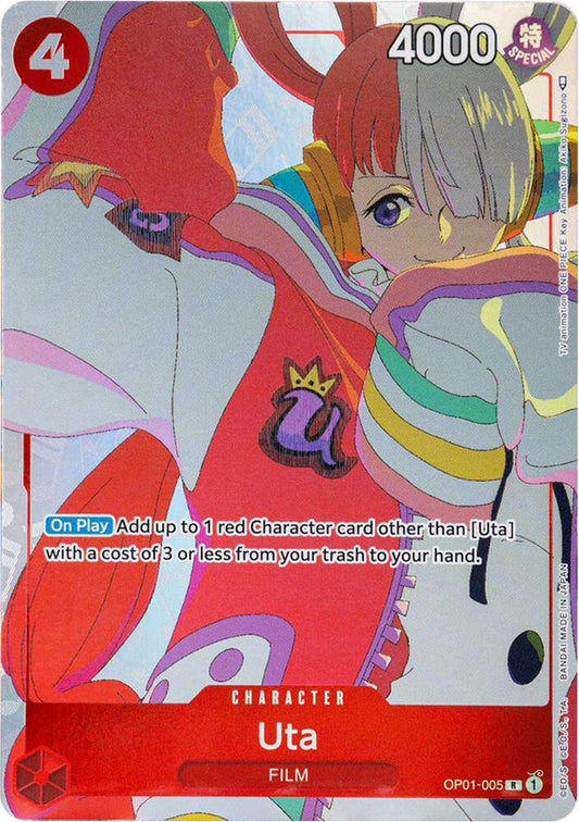 うた [OP01-005] ギフトコレクション2023 
