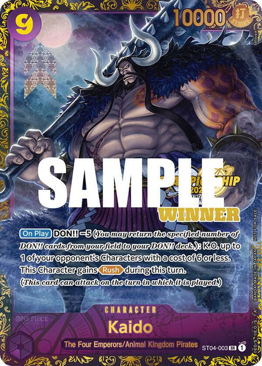 カイドウ [ST04-003] チャンピオンシップ2023 優勝トロフィーカード