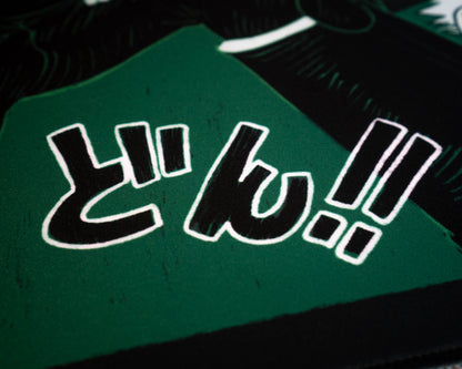 Manga Three-Sword Style (14"x24")